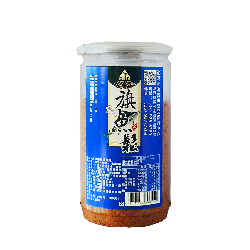 旗魚鬆 澎湖區漁會
